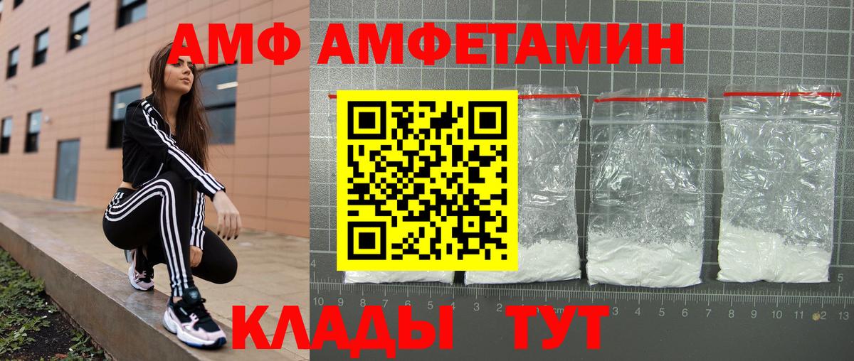АМФЕТАМИН  Амфетамин Розовый  Вход с VPN  Полевской 