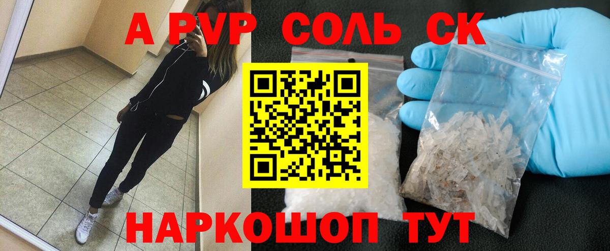 A PVP СК  А ПВП СК КРИС  Alpha-PVP Crystall  Вход с VPN  Полевской 
