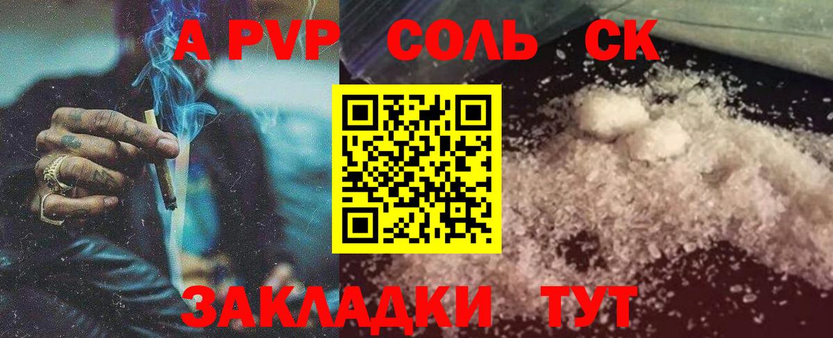 A-PVP кристаллы Полевской