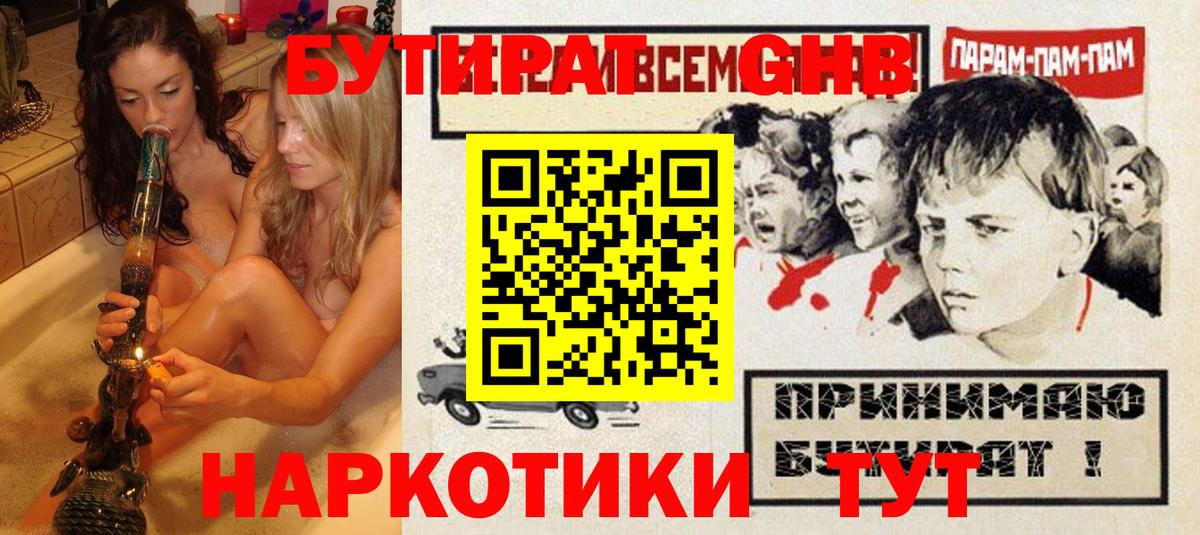 Полевской  Канабис  Мефедрон   Вход с VPN  МЕТАДОН  Кокаин  ГАШИШ  Героин 