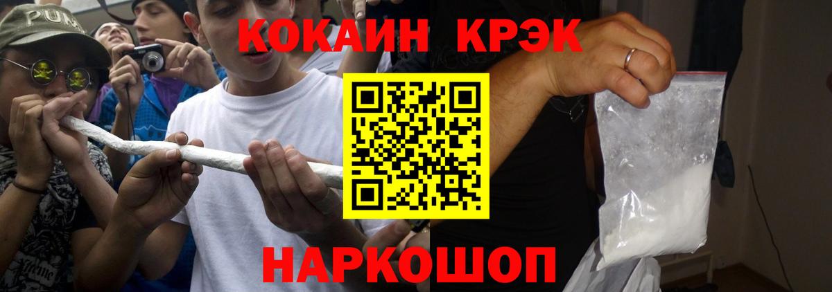 Кокаин Fish Scale Полевской