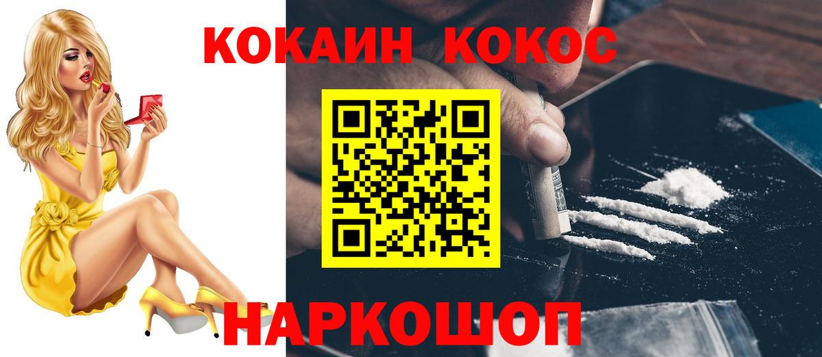 Полевской  Кокаин  Вход с VPN  сколько стоит  Cocaine Перу 