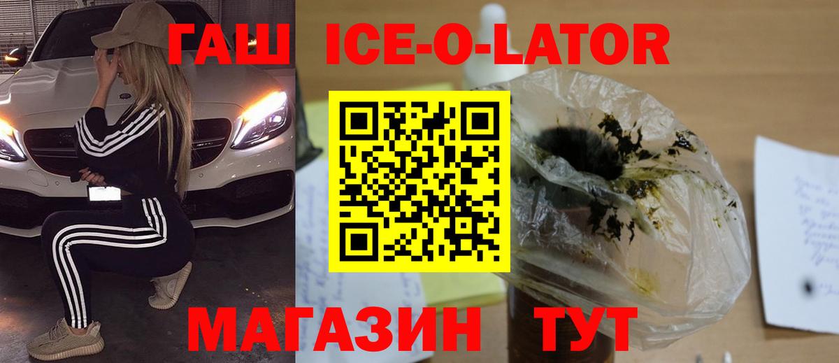 ГАШИШ Premium Полевской