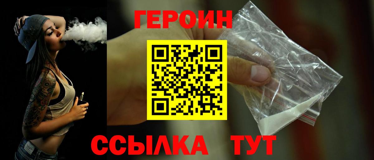 Полевской  Героин  Вход с VPN  ГЕРОИН герыч 