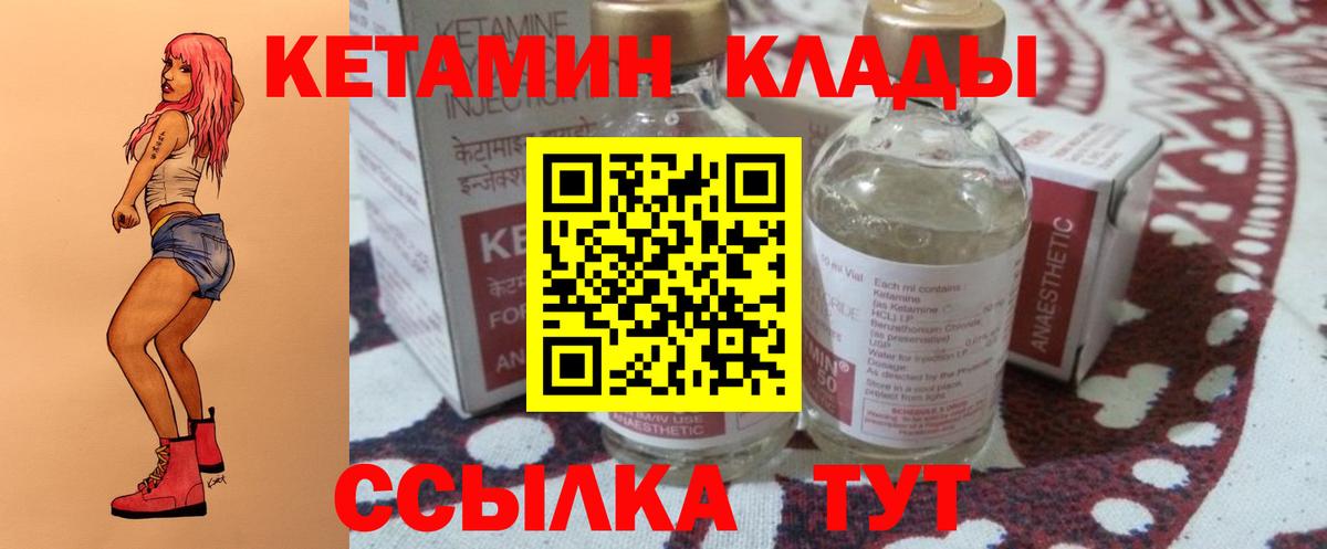 КЕТАМИН ketamine Полевской