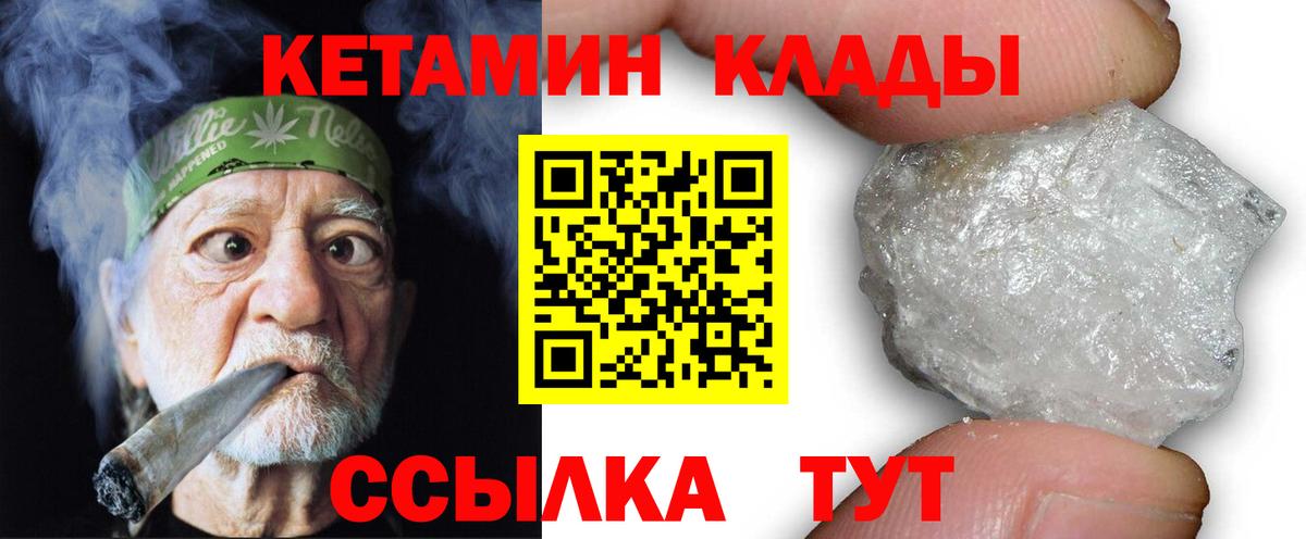 Полевской  КЕТАМИН ketamine  Вход с VPN 