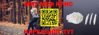 мескалин Рыбинск