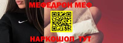 мескалин Рыбинск
