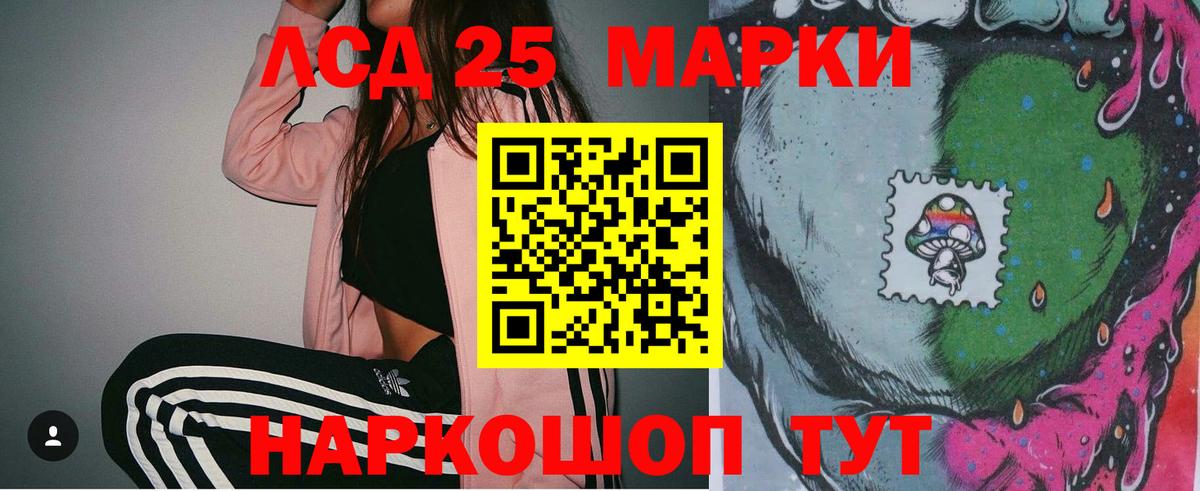 LSD-25 экстази  Вход с VPN  ЛСД экстази кислота  Полевской  LSD-25 экстази ecstasy 