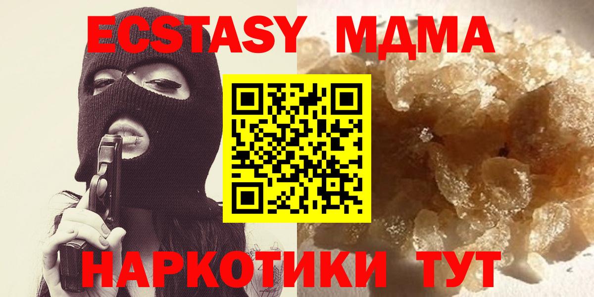 МДМА кристаллы Полевской