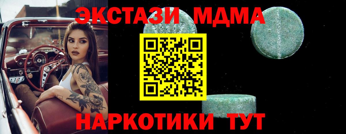 Полевской  МДМА VHQ  MDMA кристаллы  Вход с VPN 