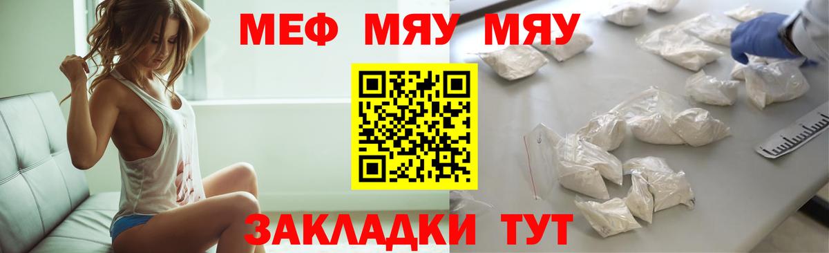 Мефедрон  дарнет шоп  Вход с VPN  МЯУ-МЯУ mephedrone  Полевской  МЕФ 