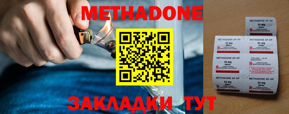 Метадон белоснежный Полевской