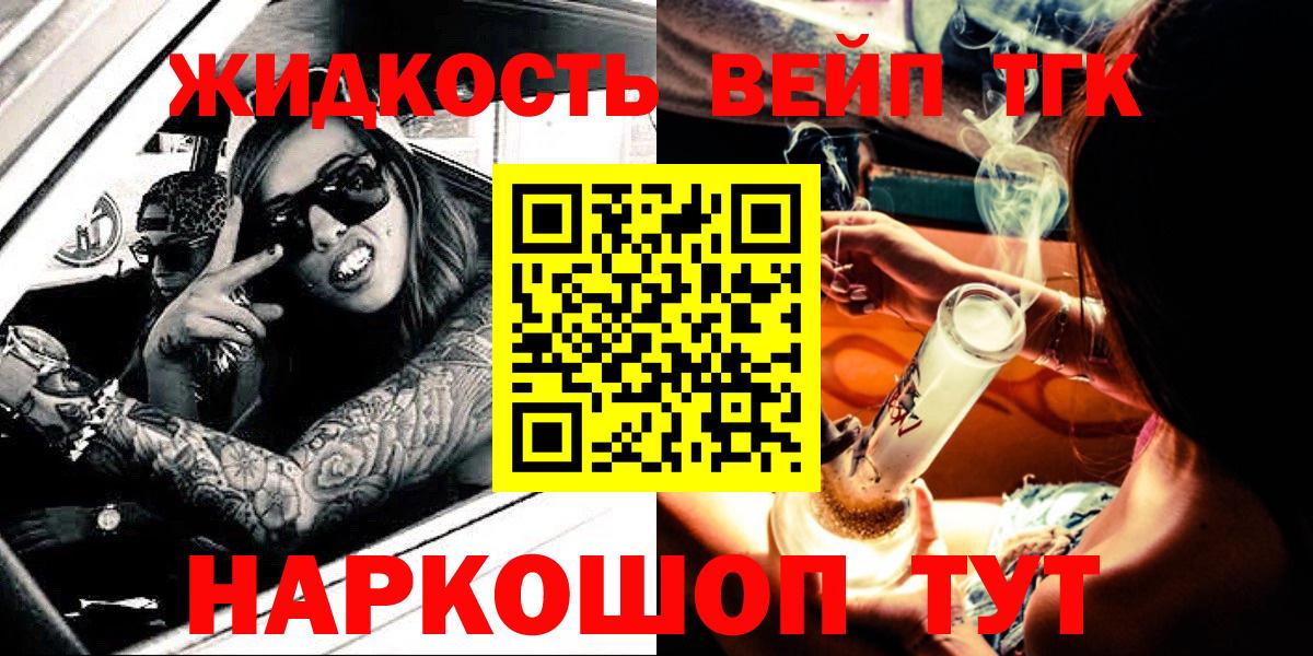Дистиллят ТГК вейп Полевской